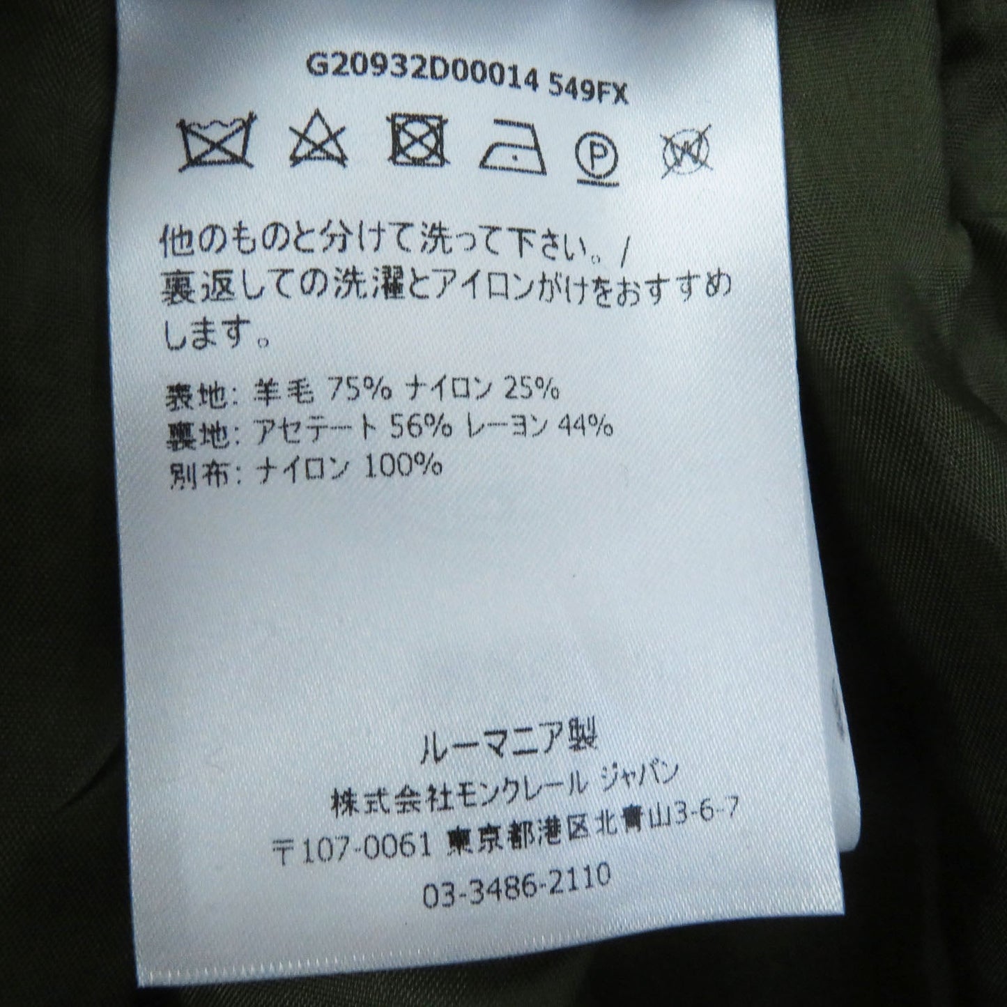 Moncler Tight Skirt Outer