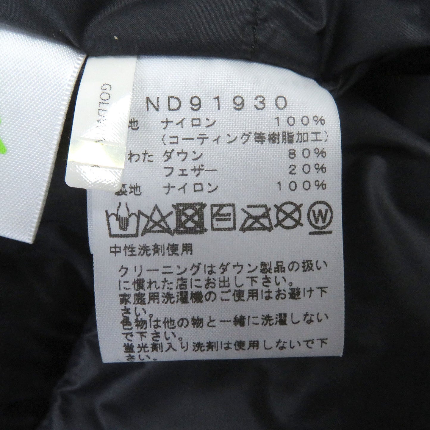 The North Face Down Jacket Nd91930 Main