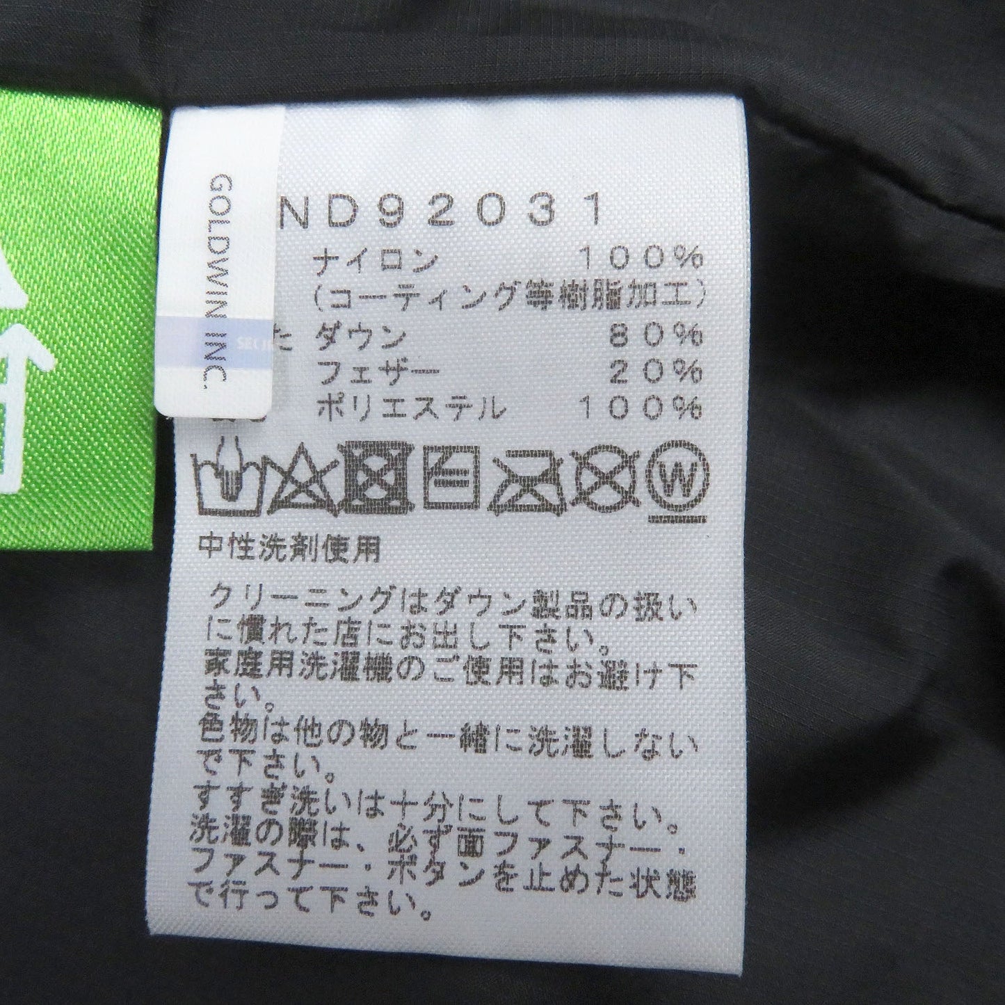 The North Face Down Jacket Nd92031 Outer