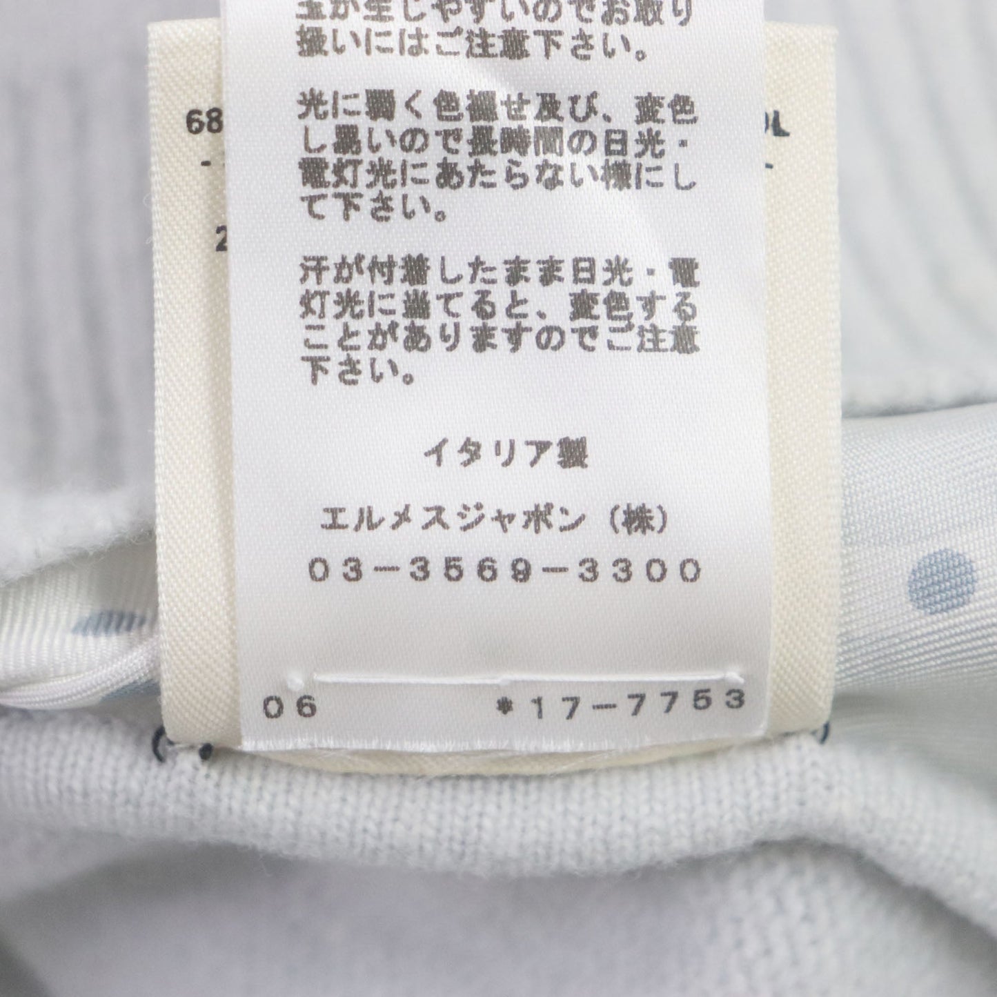 Hermes Knit Printed Part