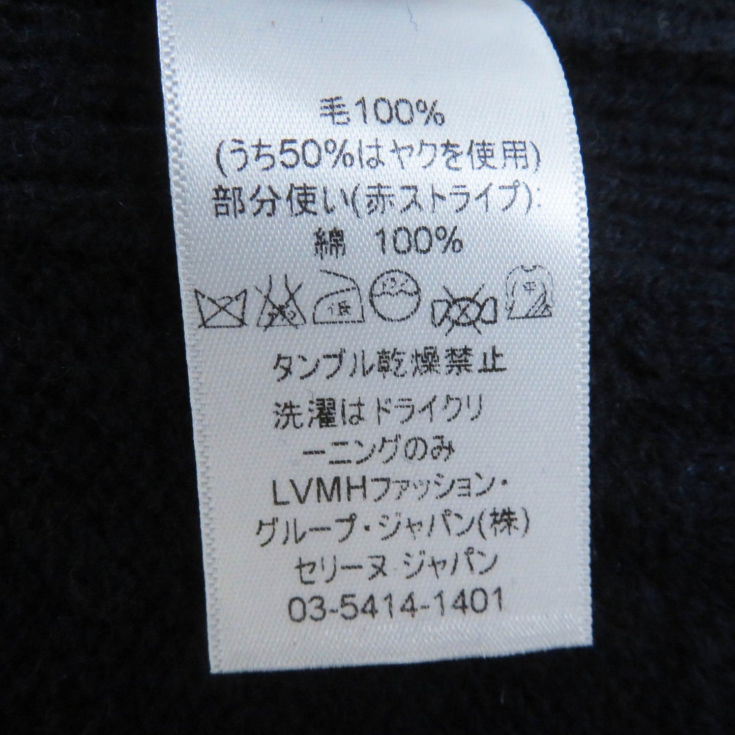 Celine Knit 3C56 7257 Main