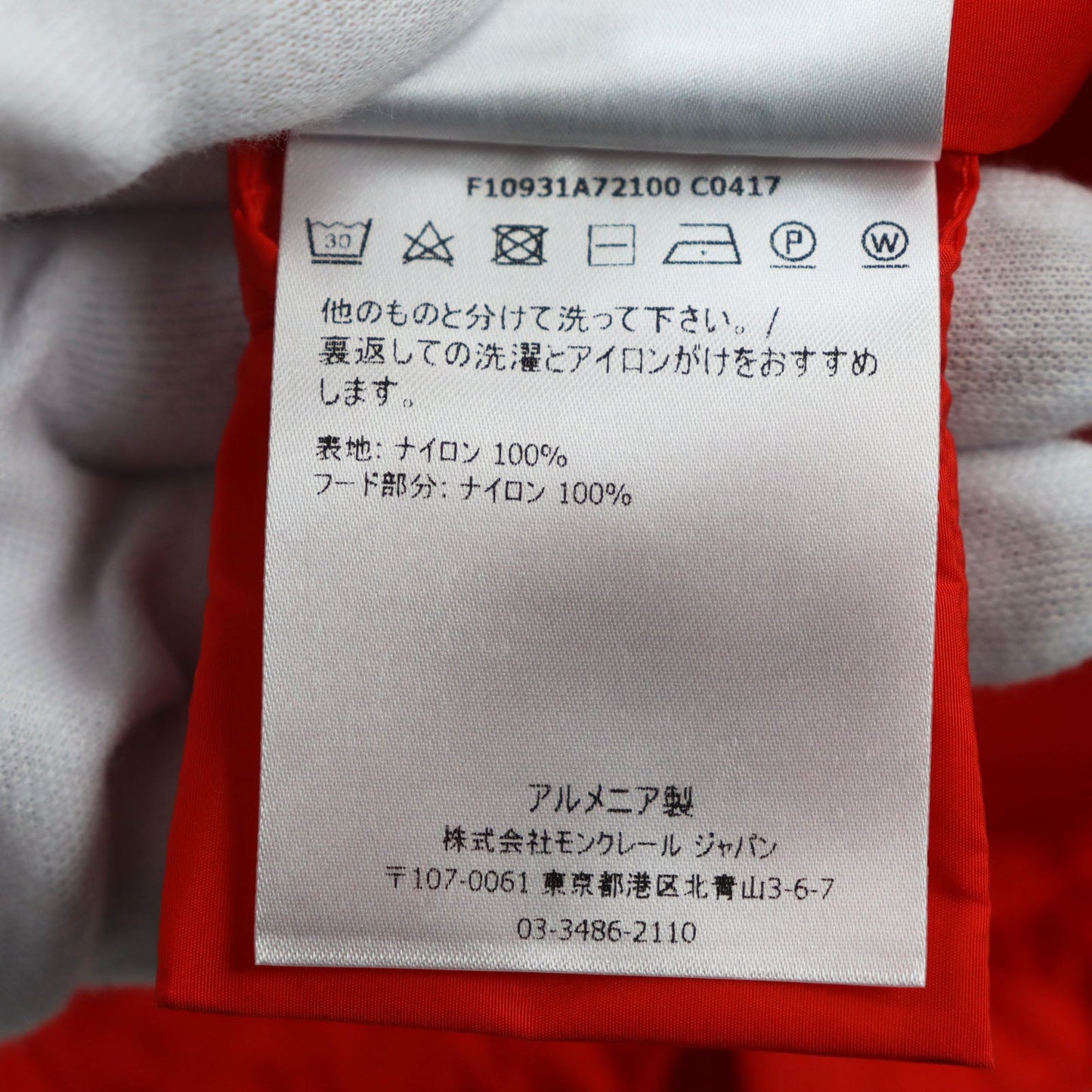 Moncler Nylon Jacket Outer