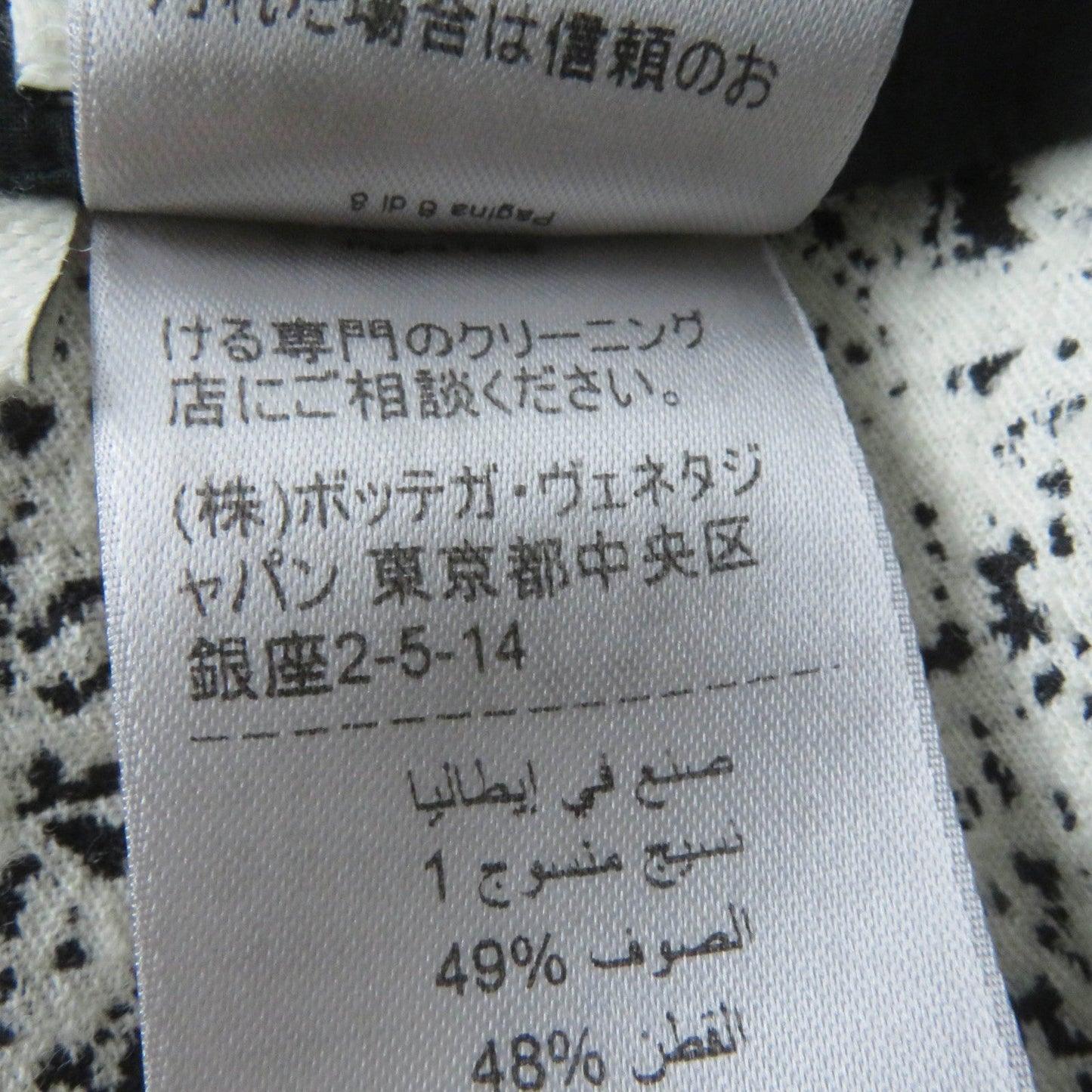 Bottegaveneta Tweed Skirt 598255 Main