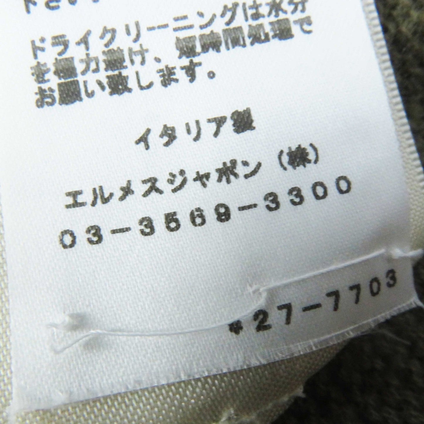 Hermes Knit 2H2630Da Outer Fabric