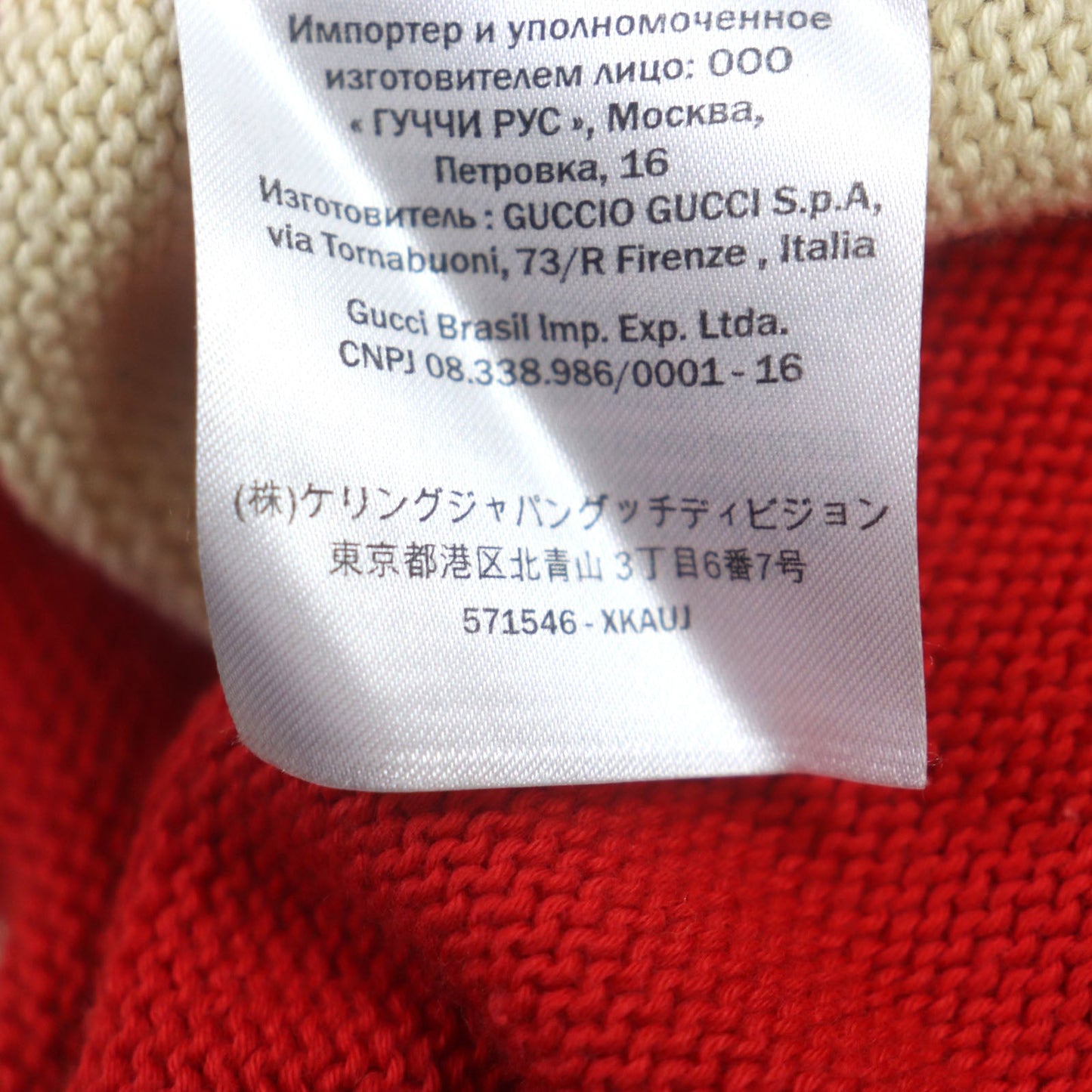 Gucci Long Sleeve Polo Shirt 571546 Outer Material