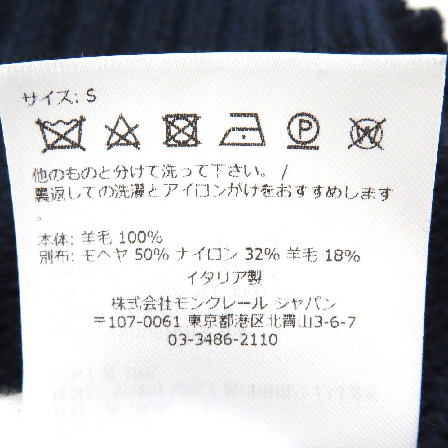 Moncler Knit Main
