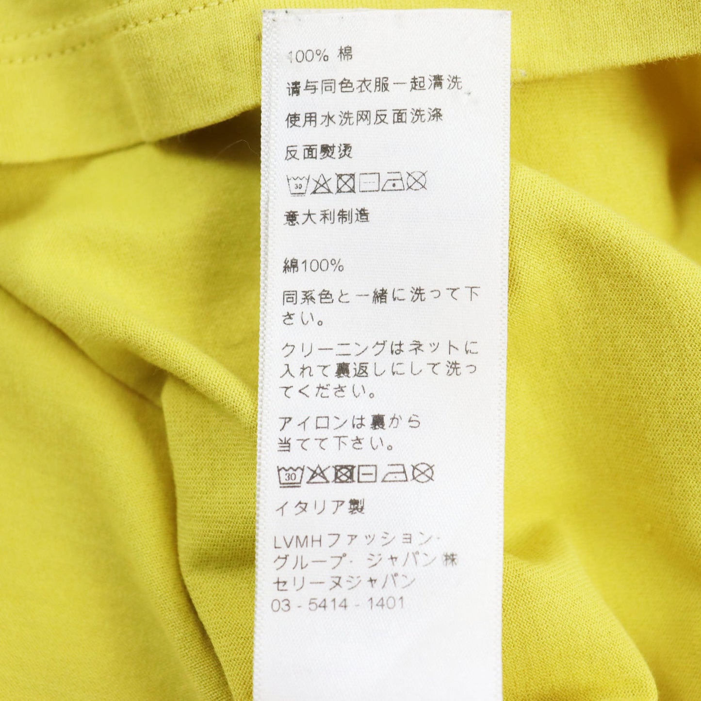 Celine Short Sleeve T-Shirt 2X681501F Main