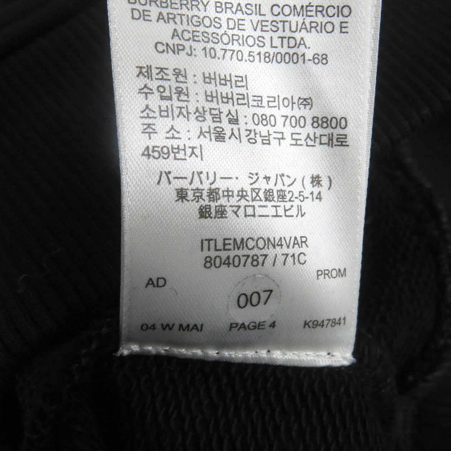 Burberry Hoodie 8040787 Main