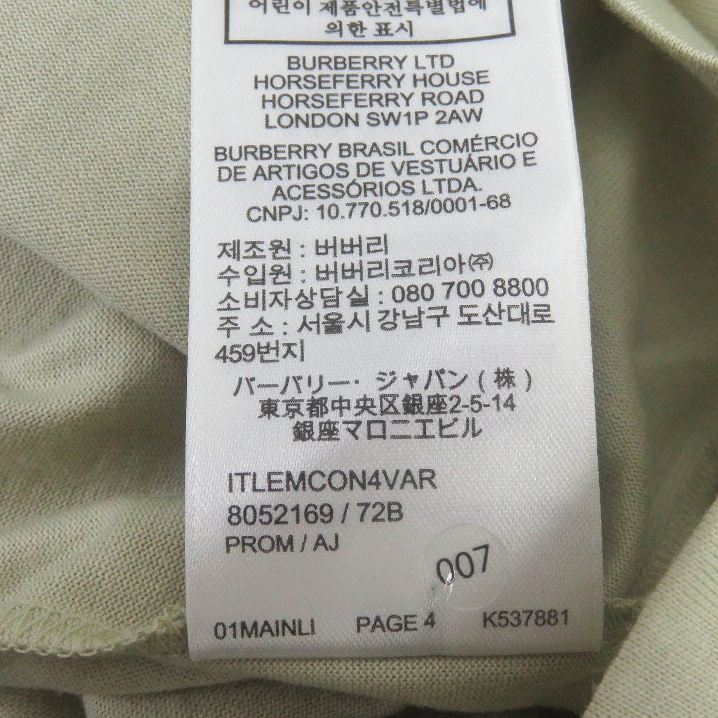 Burberry Short Sleeve T-Shirt 8052169 Main