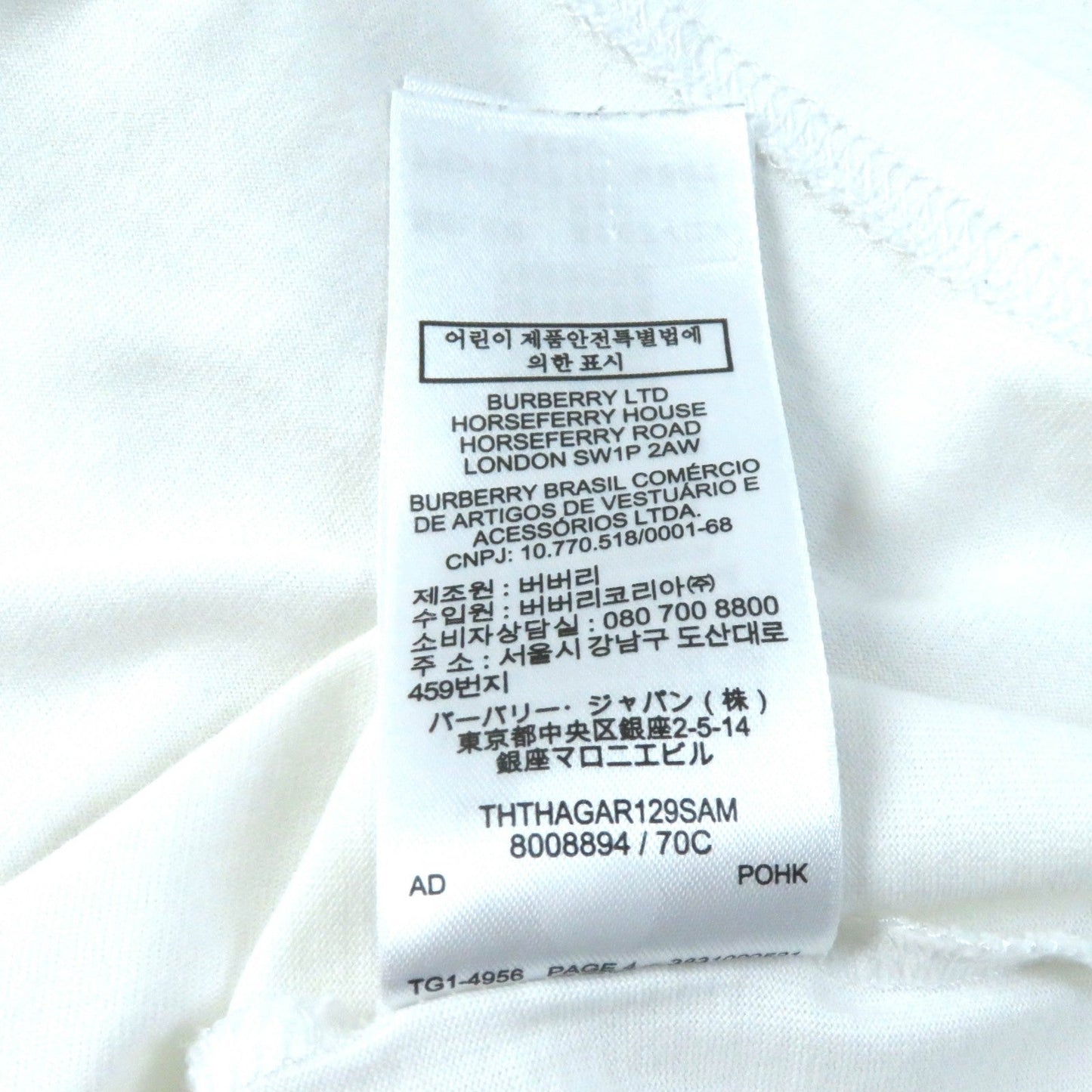 Burberry Short Sleeve T-Shirt 8008894 Main