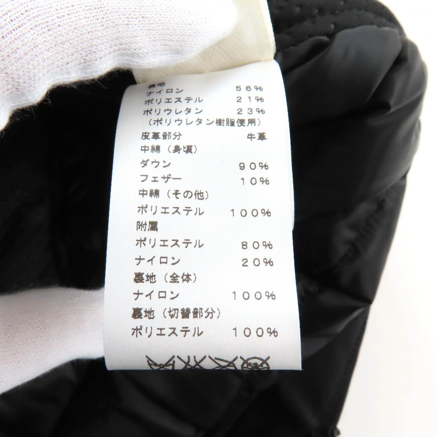 Hermes Down Vest Outer Material