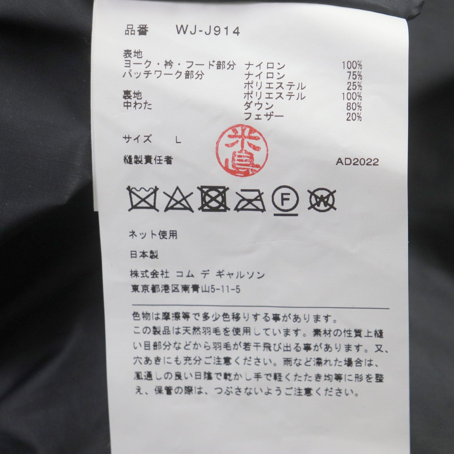 The North Face Down Jacket Wj-J914 Outer