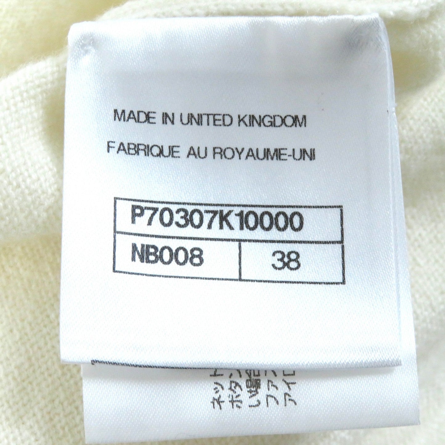 Chanel Knit P70307K10000 Main