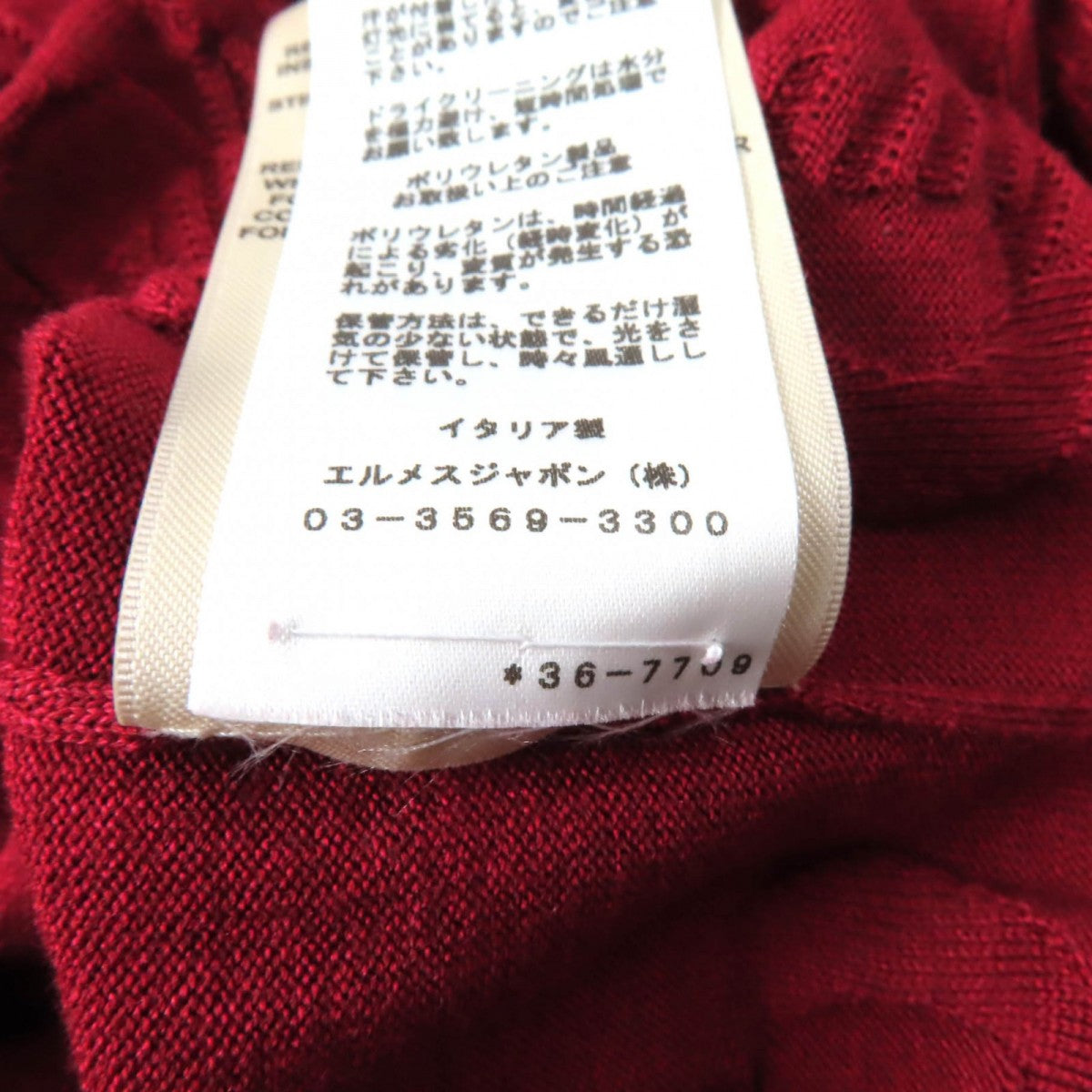 Hermes Knit 3E2614D3 Main