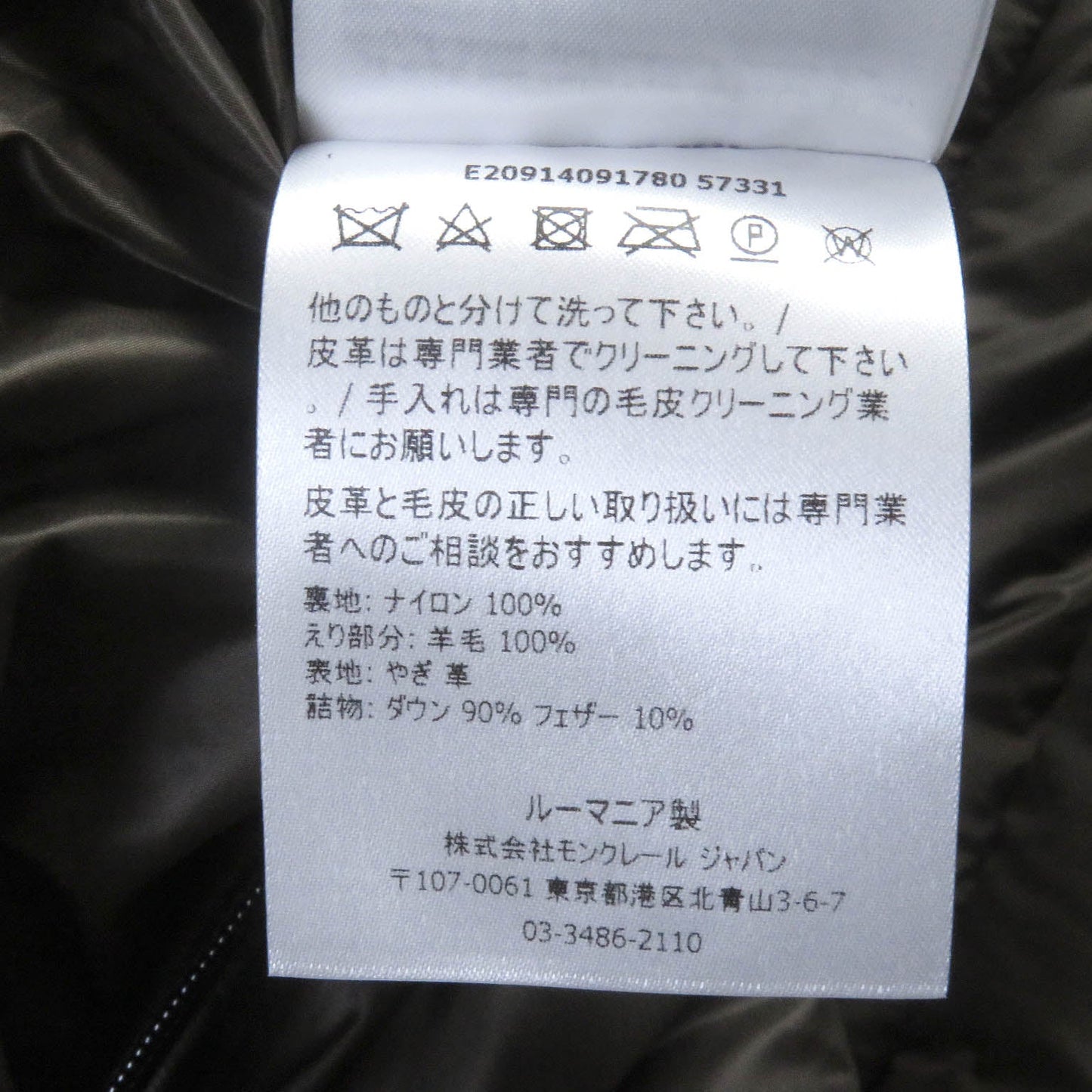 Moncler Down Jacket Outer