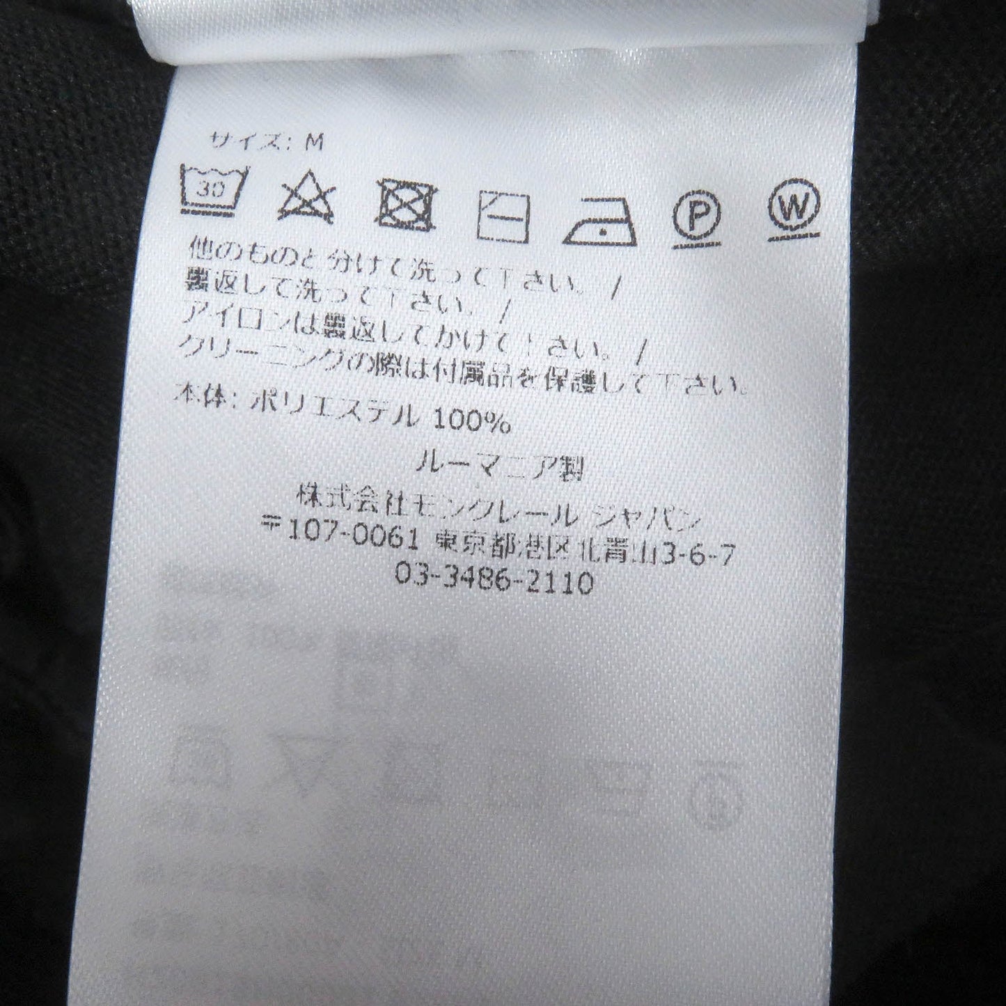 Moncler Pants Main