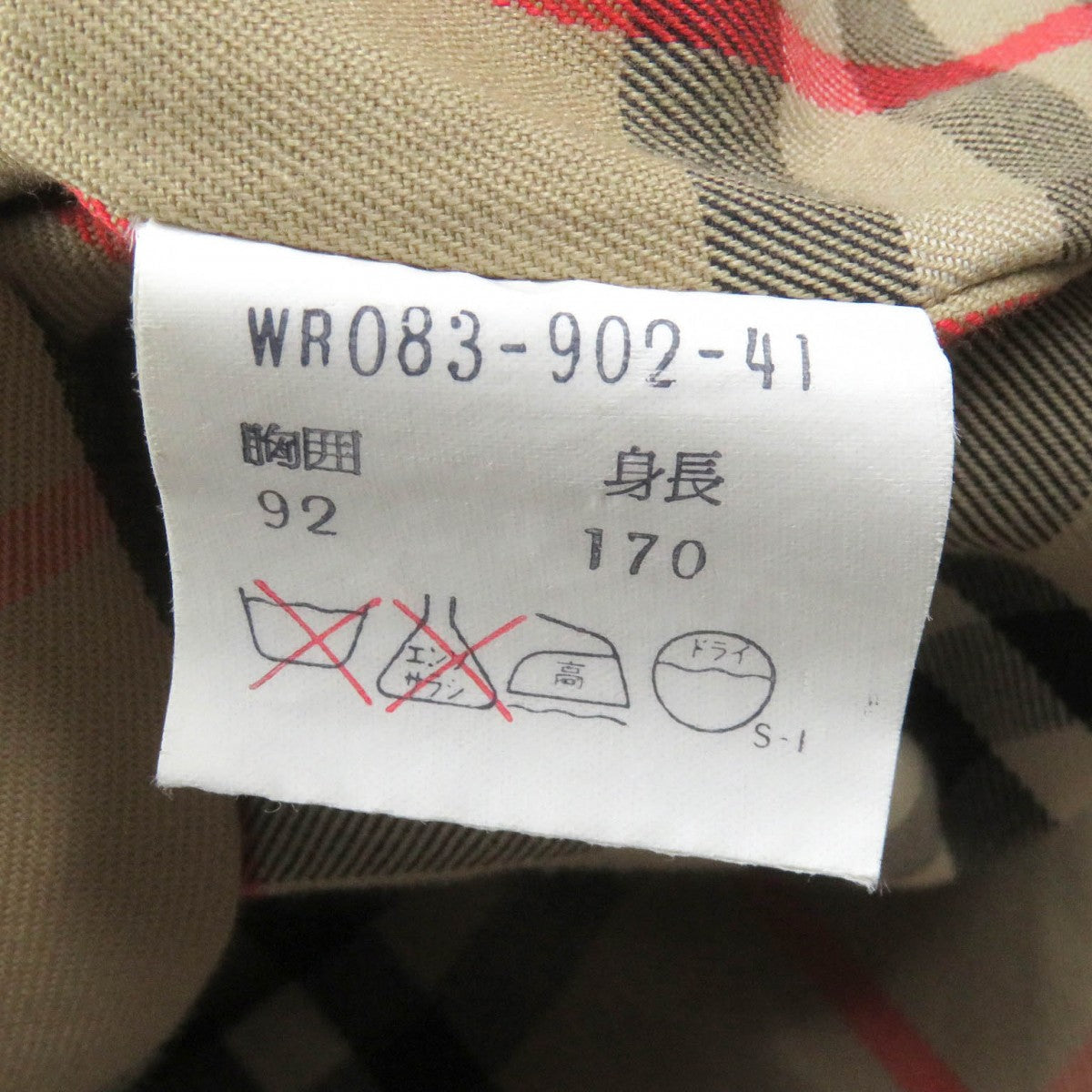 Burberry Trench Coat Main