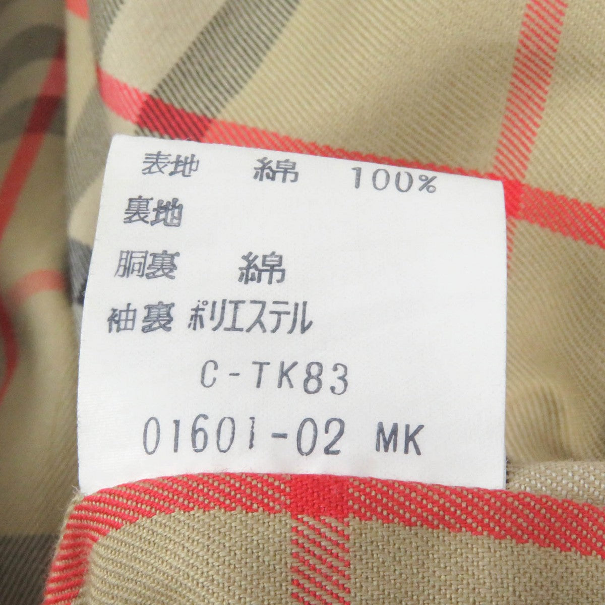 Burberry Trench Coat Main