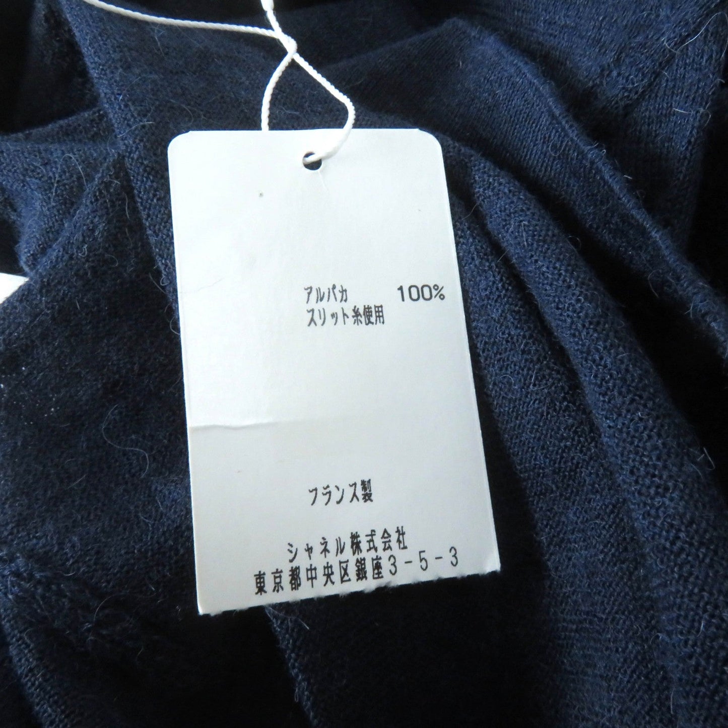 Chanel Knit P44155 Main