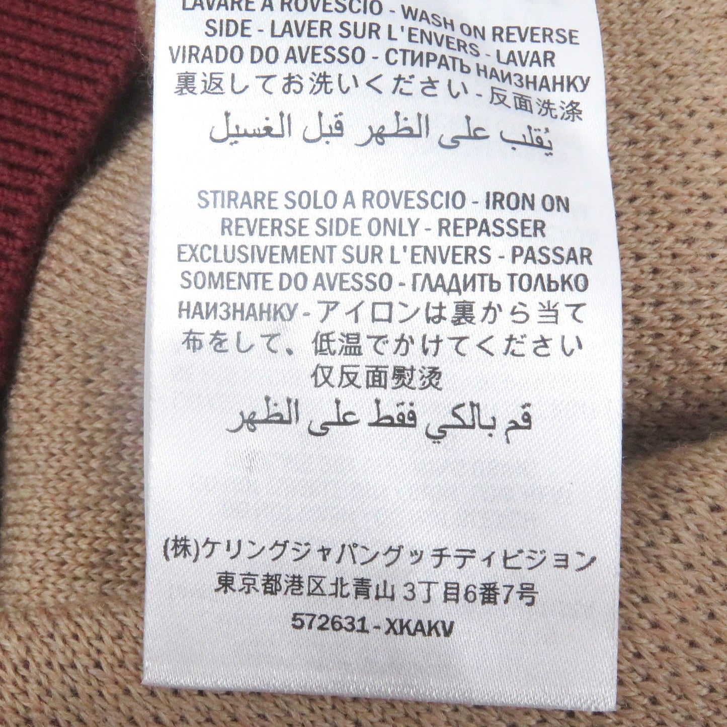 Gucci Sweater 572631 Main