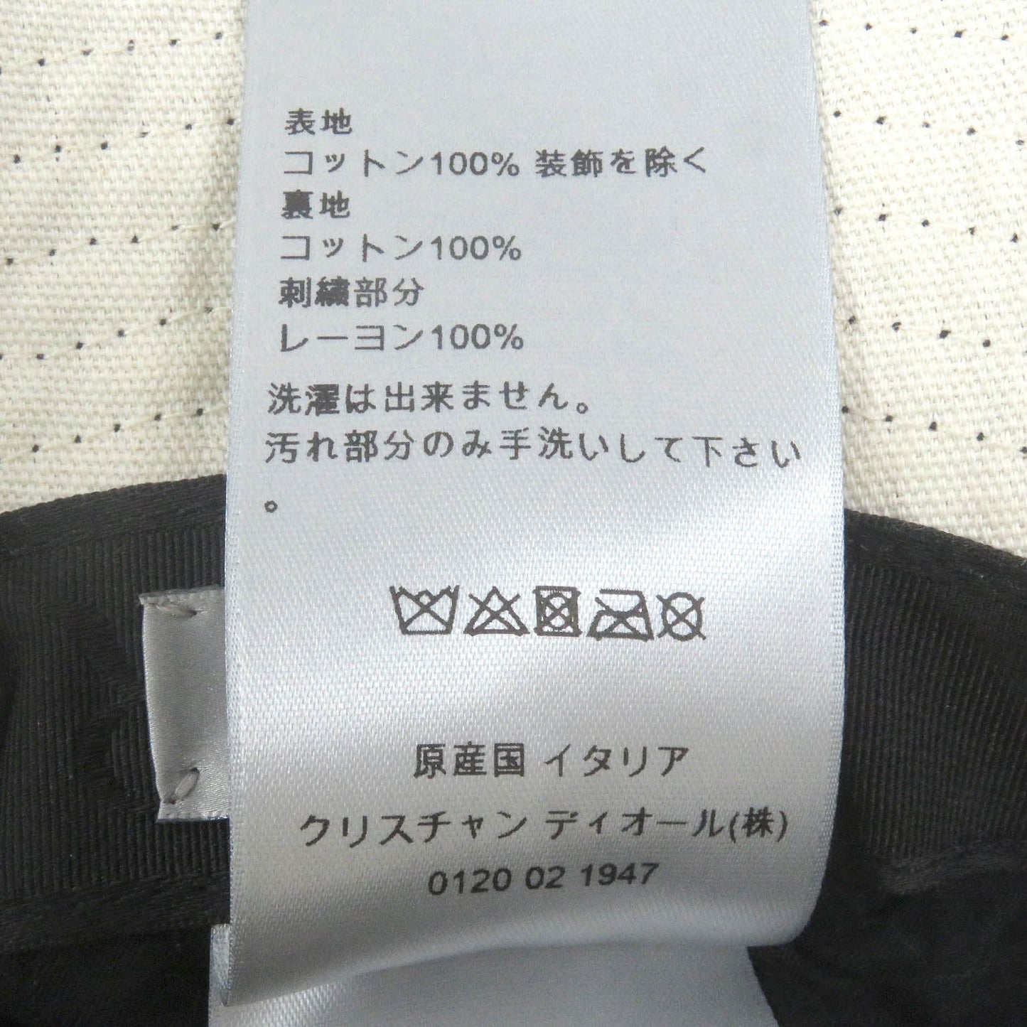 Dior Hat 033C906U4511 Main