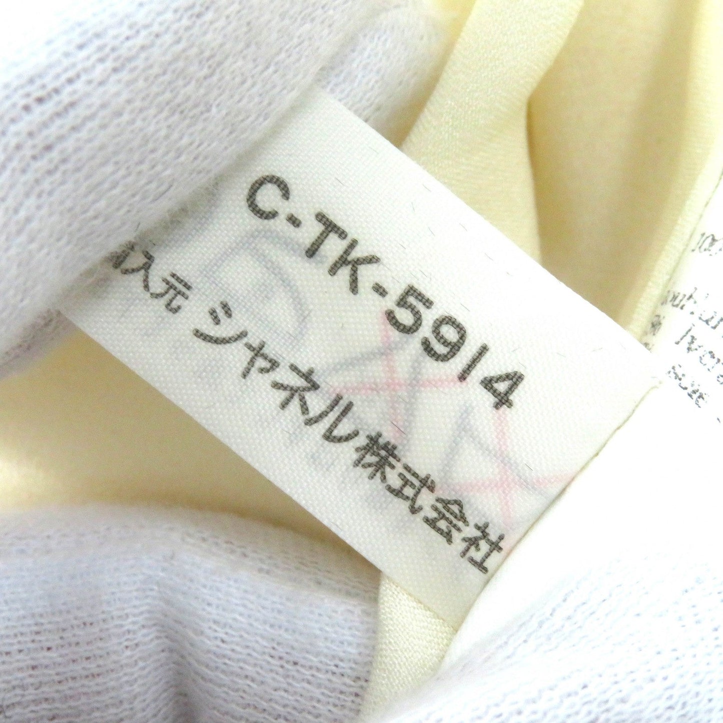 Chanel Jacket 95P P04690 Outer
