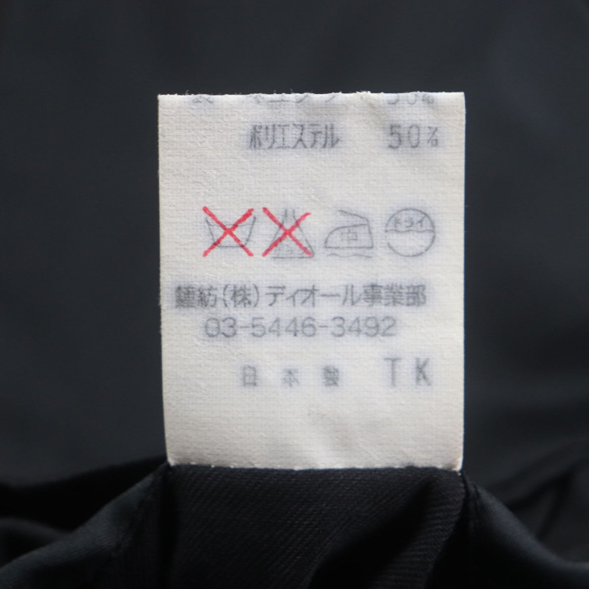 Christian Dior Double Chester Coat Outer