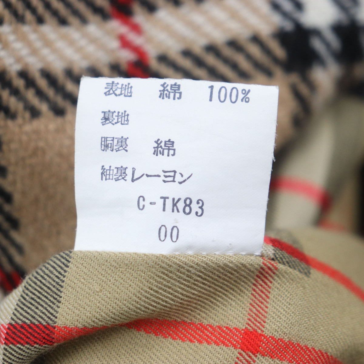 Burberry Stainless Collar Coat Outer