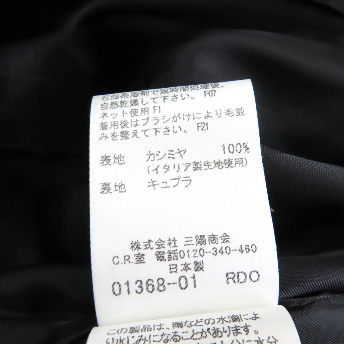 Burberry Black Label Coat Fne14-945-09 Outer