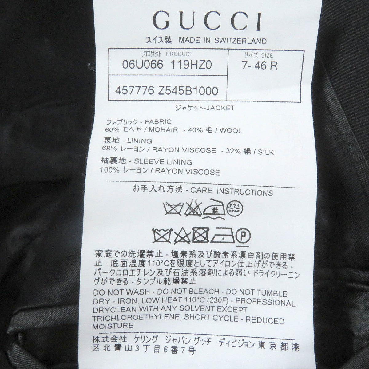 Gucci Tailored Jacket 457776 Outer