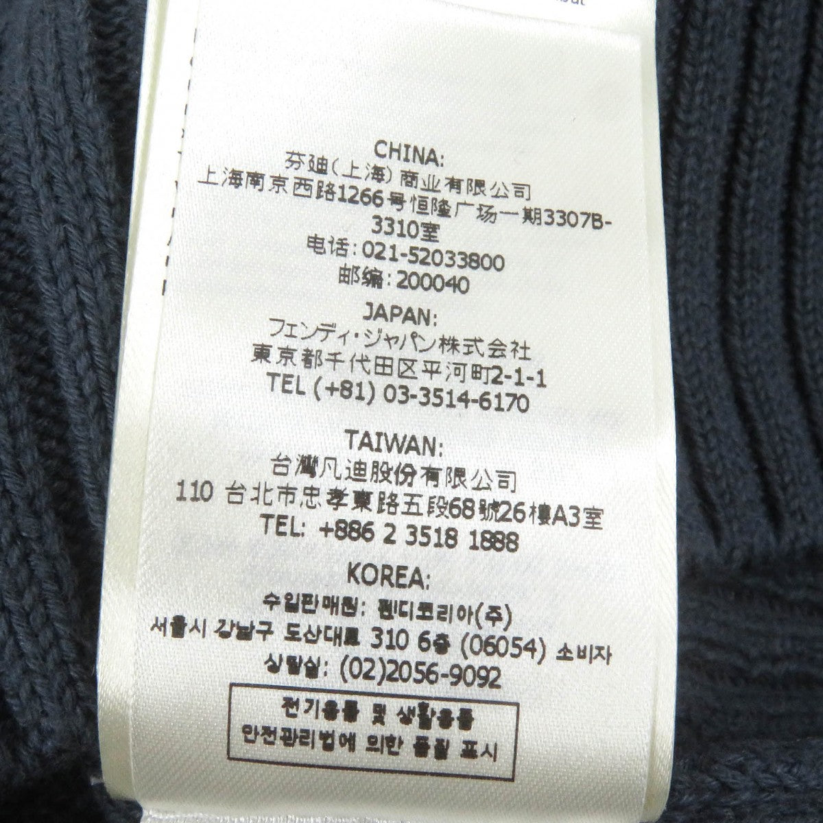 Fendi Sweater Fzx036 Main