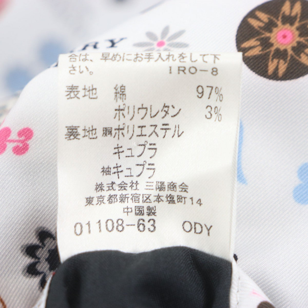 Burberry Black Label Tailored Jacket Outer