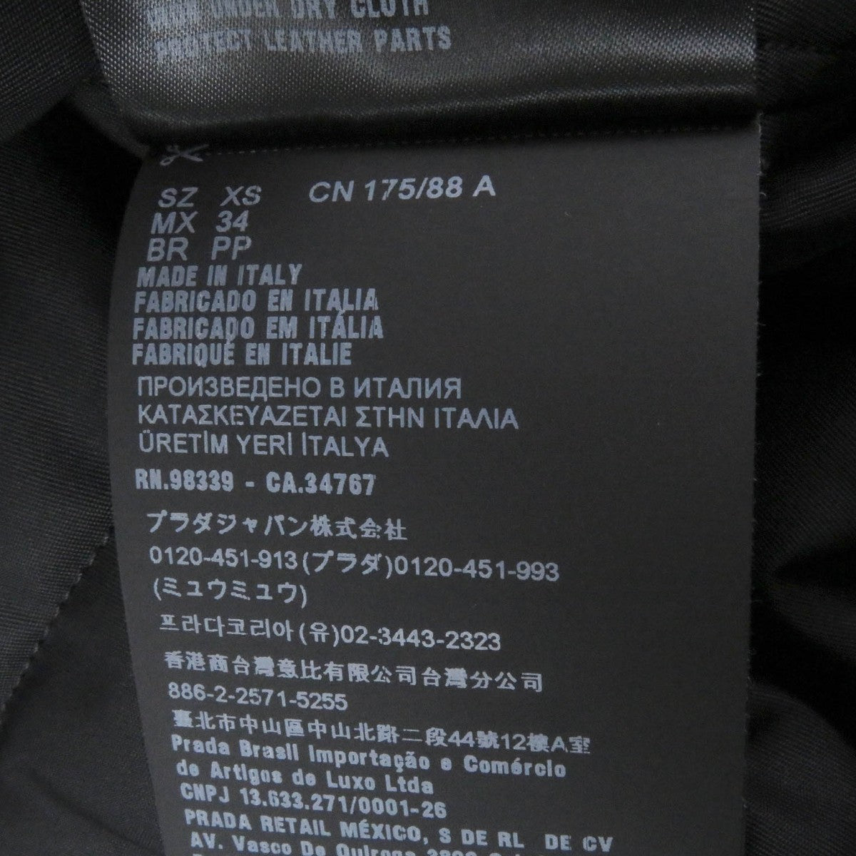 Prada Coat Sgc091 Main