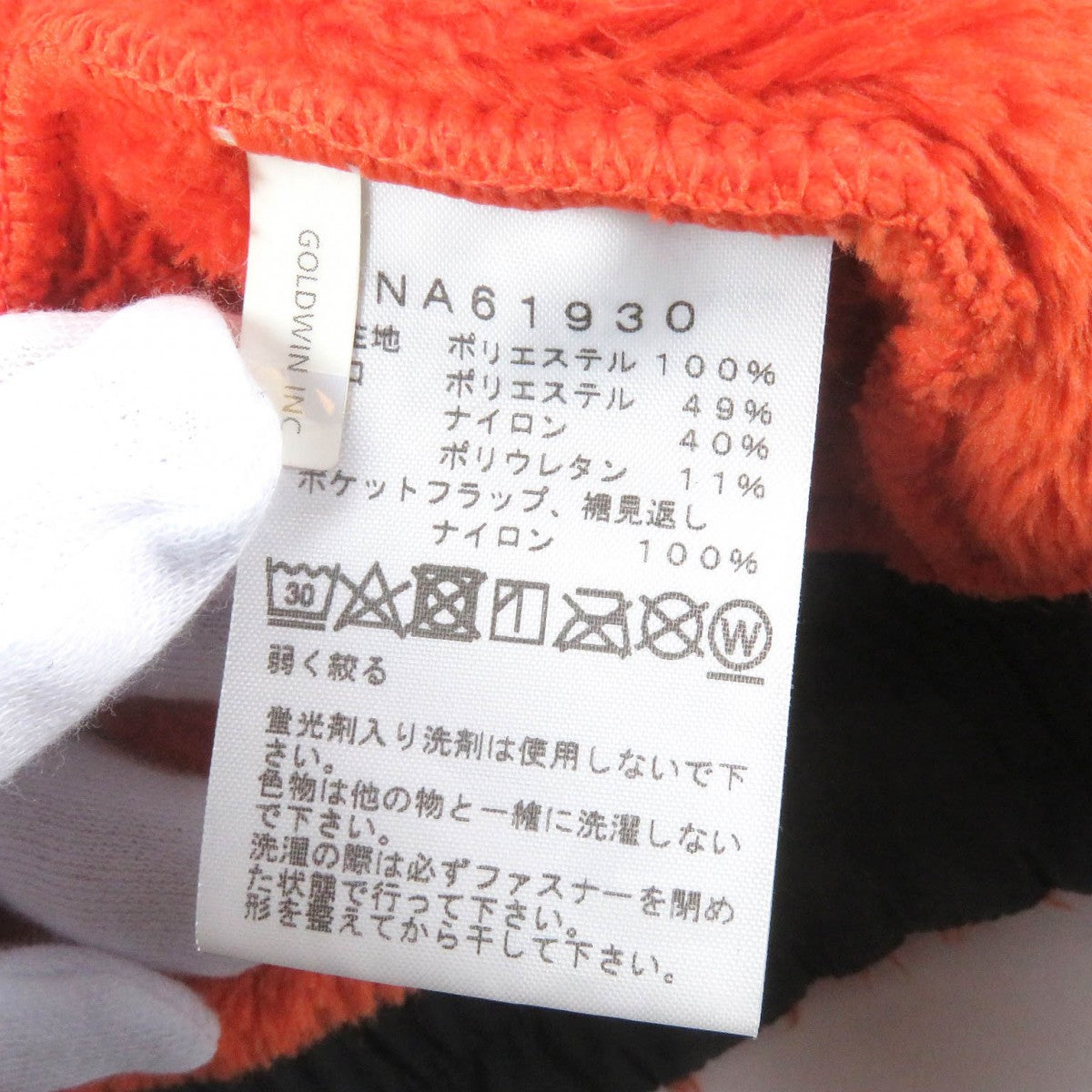 The North Face Blouson Na61930 Main