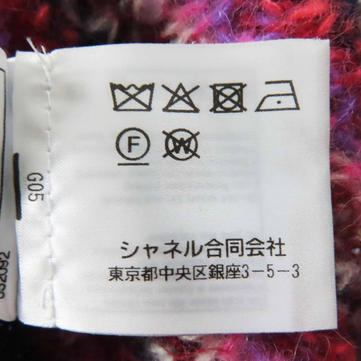 Chanel Skirt P72981 Main