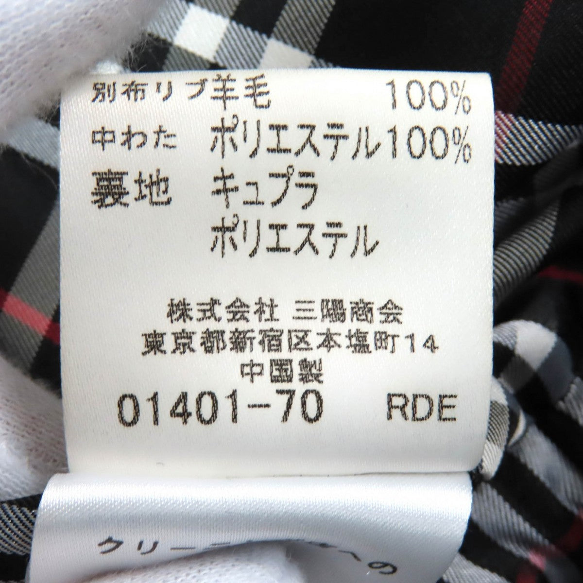 Burberry Black Label Coat Outer