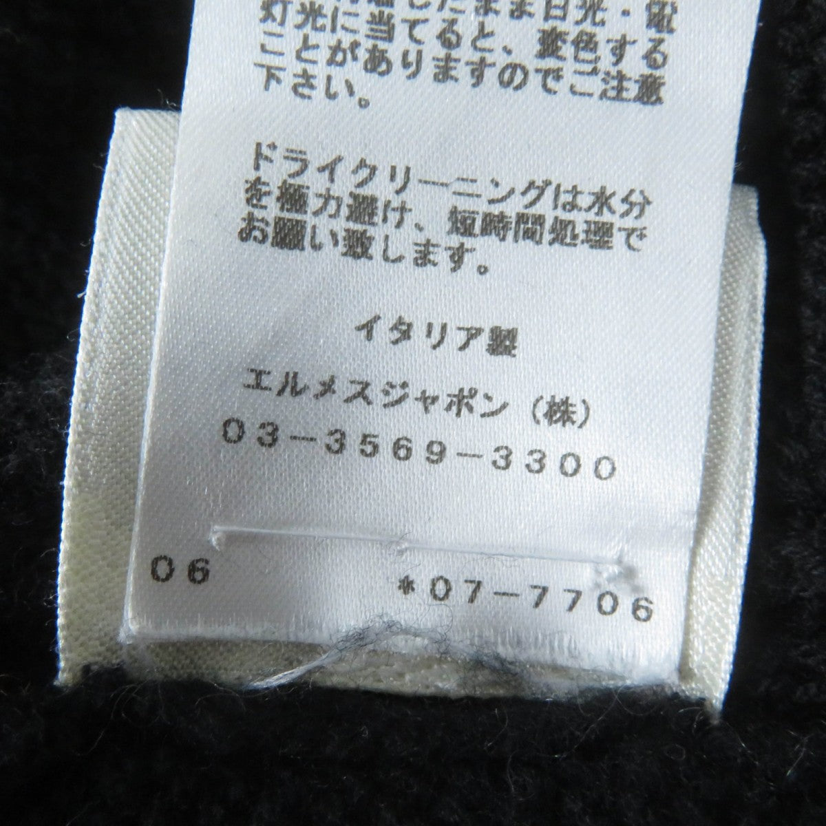 Hermes Knit Main