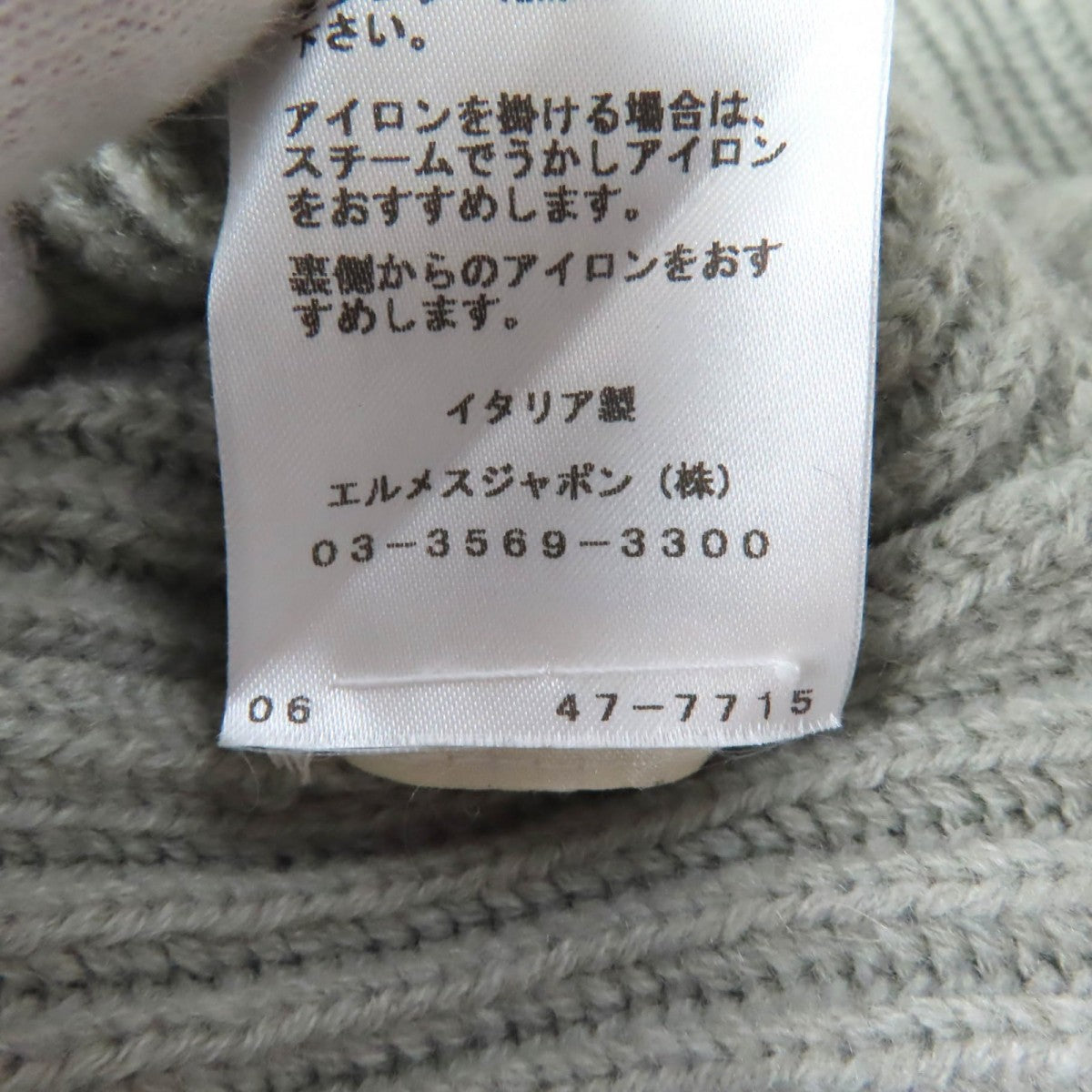 Hermes One Piece Main