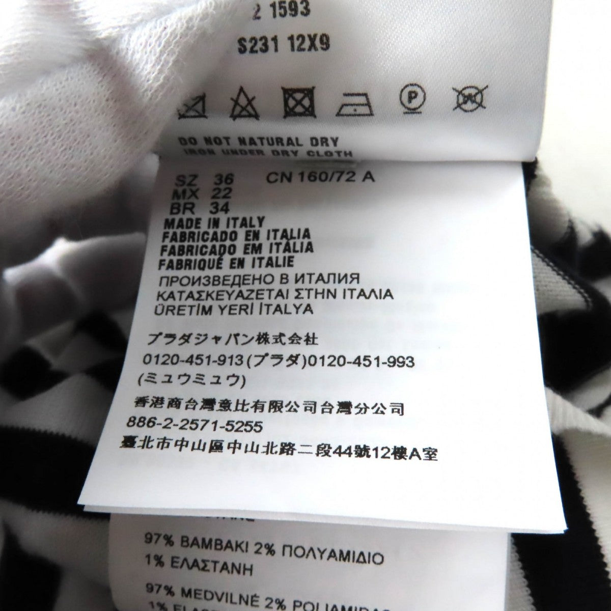 Prada Short Sleeve T-Shirt P24V1D Main