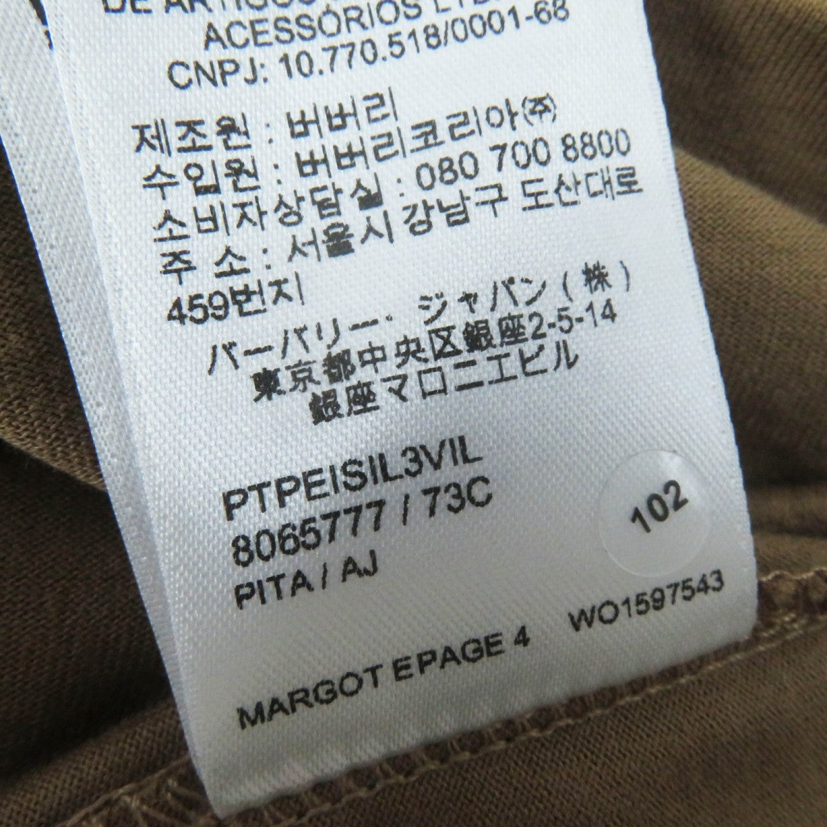 Burberry Short Sleeve T-Shirt 8065777 Main