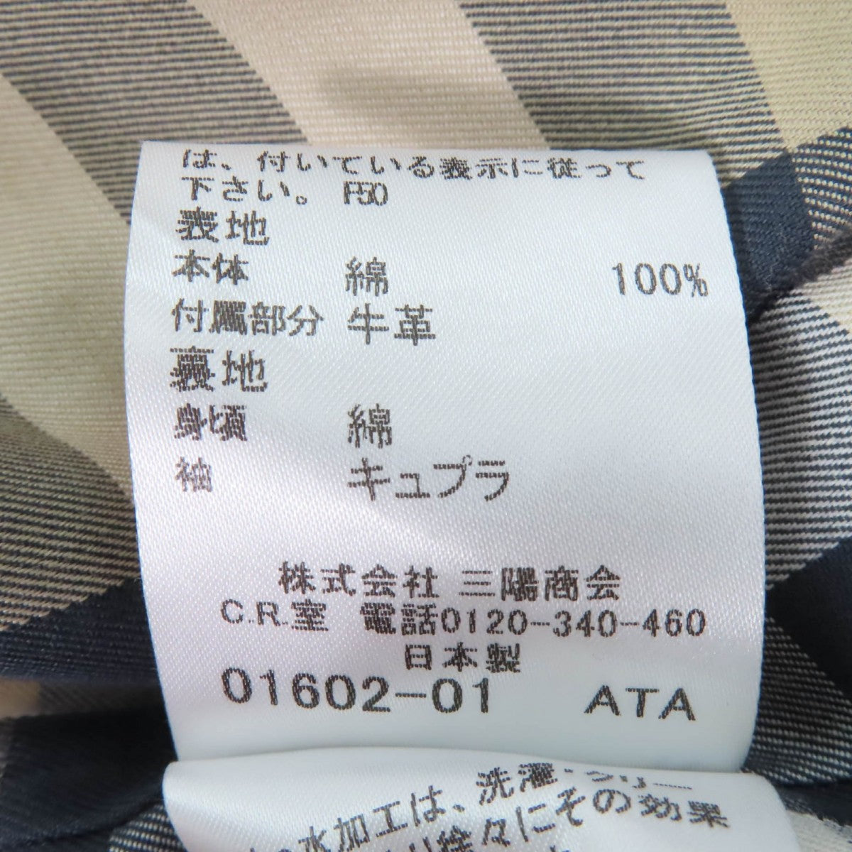 Burberry London Trench Coat B1A88-430-51 Main