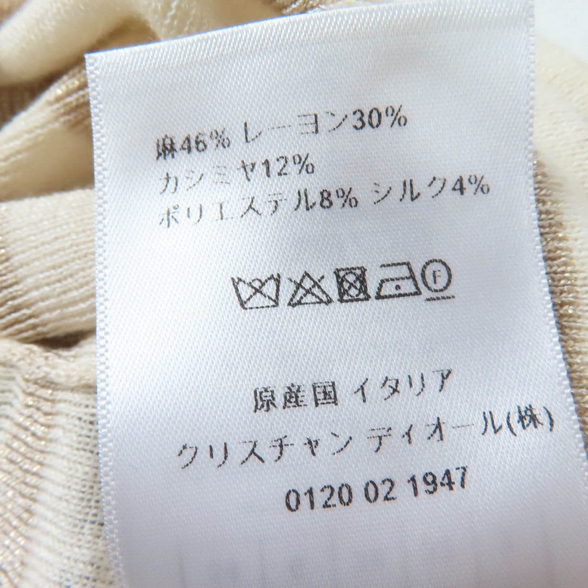 Christian Dior Knit 214S27Am903 Main