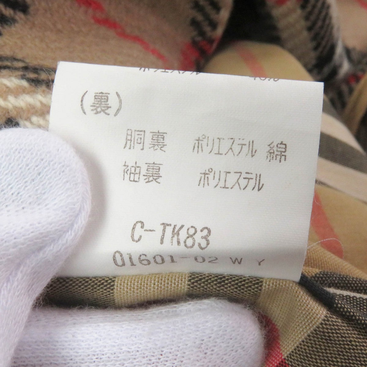 Burberry Stainless Collar Coat Cotton Beige 90-165