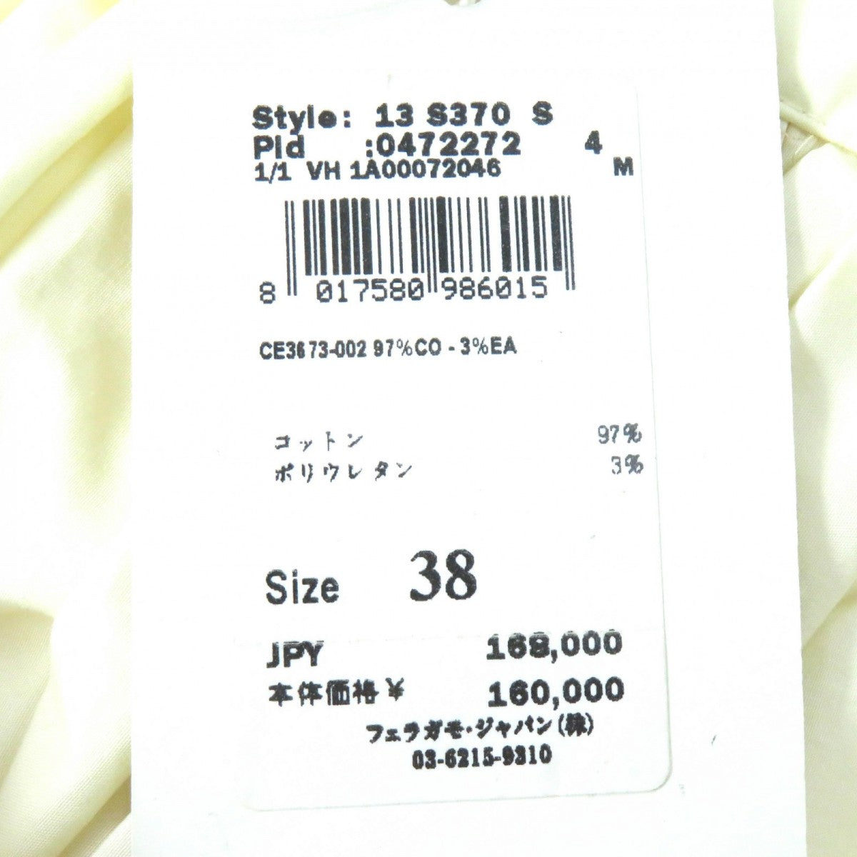 Salvatore Ferragamo Flare Skirt Cotton Cream Brown Type 38