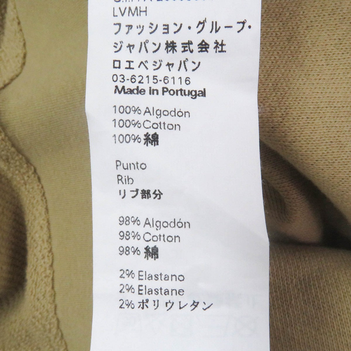 Loewe Sweat S6199800Cr Main