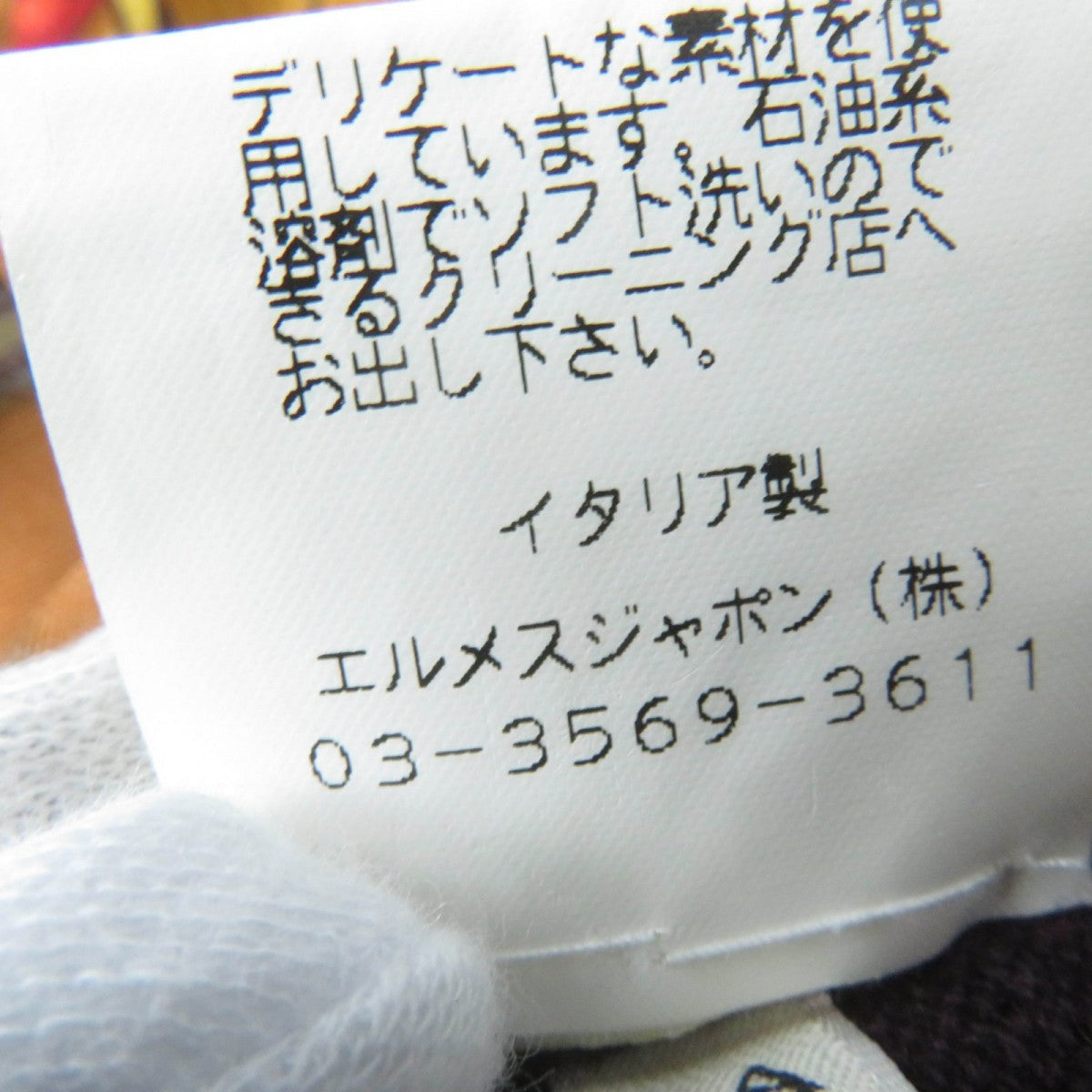 Hermes Knit Main