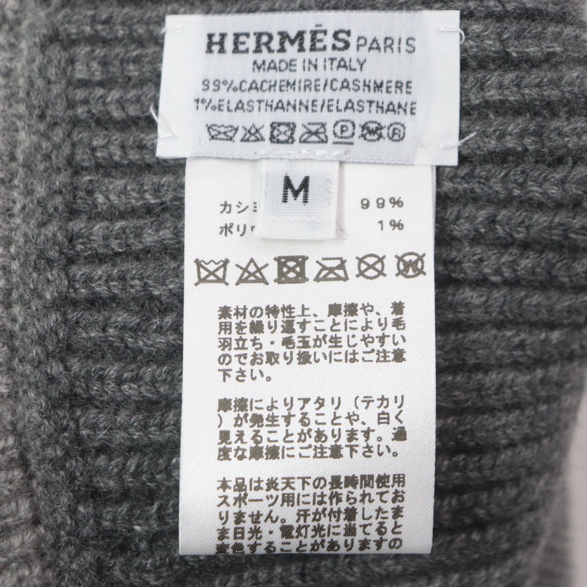 Hermes Knit Cap Main