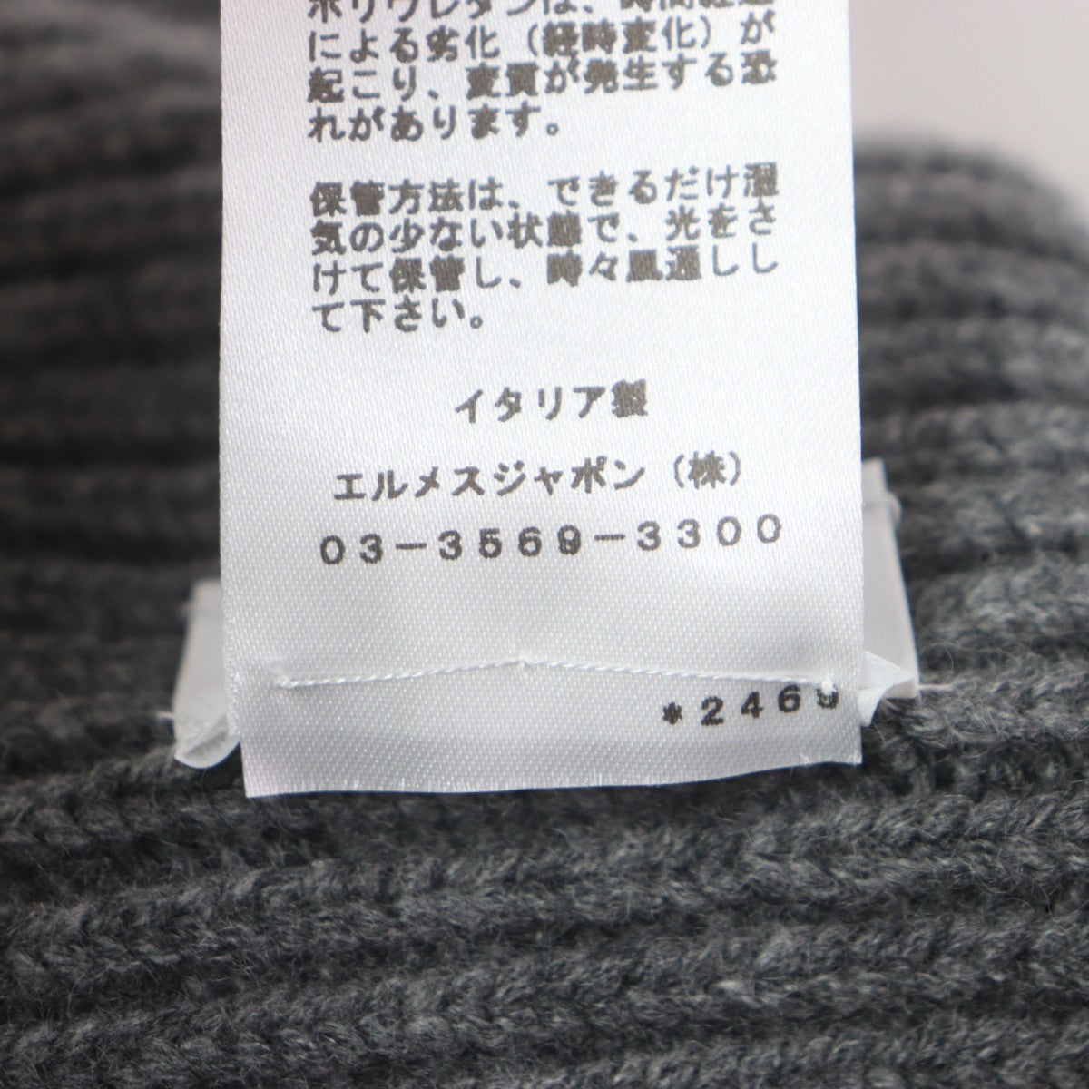 Hermes Knit Cap Main
