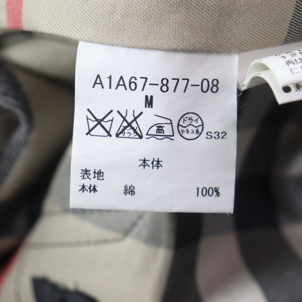Burberry London Trench Coat Main