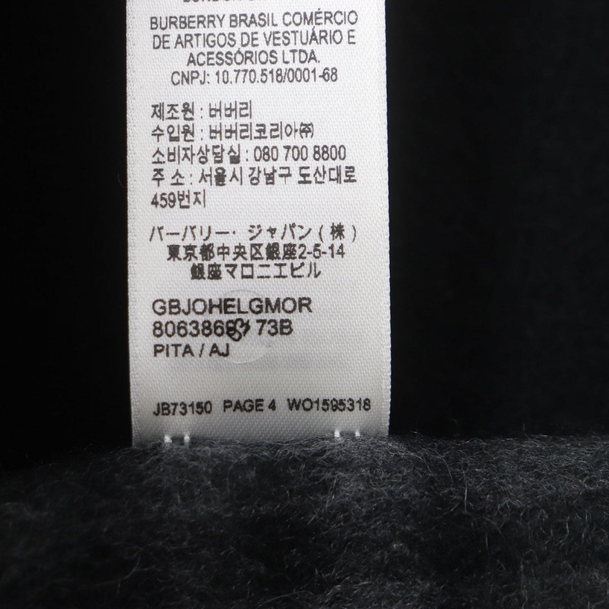 Burberry Scarf 80638691 Main